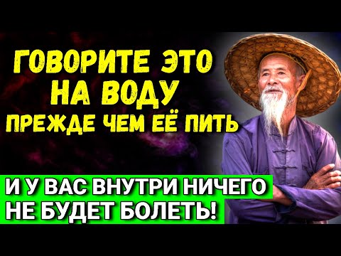 Видео: Начните пить именно ТАКУЮ ВОДУ и внутри у вас НИЧЕГО НЕ БУДЕТ БОЛЕТЬ!