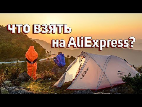 Видео: ТОП 3: СНАРЯЖЕНИЯ С AlịExpress, КОТОРОЕ Я ПОКУПАЮ (2)