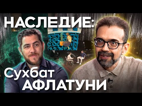 Видео: Об узбекской литературе и культуре - интервью Сухбата Афлатуни