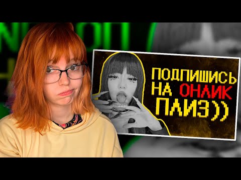 Видео: Зумеры нормализируют онлики :( | Реакция на Shapka