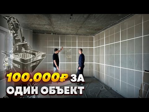 Видео: ВСЕСЕЗОННЫЙ БИЗНЕС - МЕХАНИЗИРОВАННАЯ ШТУКАТУРКА
