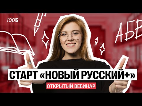 Видео: Задание 12. Спряжения. Суффиксы причастий. Часть 1 | 1 Урок "Нового русского+" 2025 | Маша Птипца