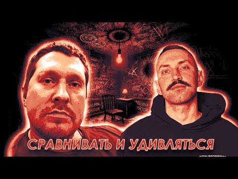 Видео: 🔥ВЕЛИКИЕ СРАВНИТЕЛИ🔥ОРК-РУЛЕТКА