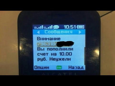 Видео: 📶 Абонент не абонент