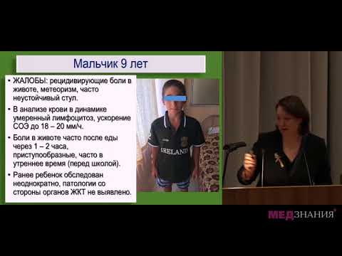 Видео: 08 Нестандартные клинические ситуации в практике врача педиатра  Разбор клинических случаев