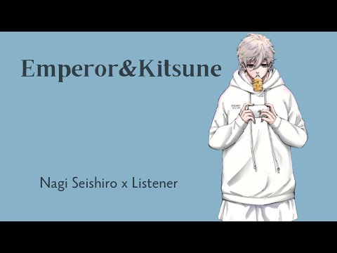 Видео: Император и Кицунэ | Наги Сейширо x Слушатель