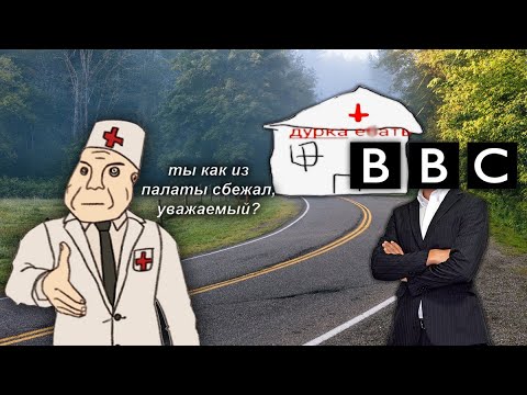 Видео: Треш Обзор британских телешоу от BBC (кринж и мракобесие)