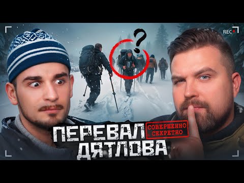 Видео: ПЕРЕВАЛ ДЯТЛОВА - ВЕРСИЯ UTOPIA SHOW