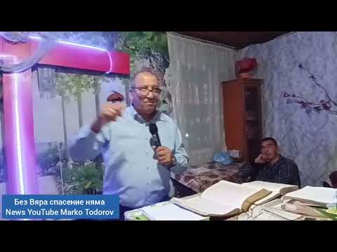 Видео: Пастор Илчо Казанлък Отговорността пред Бога и човеците