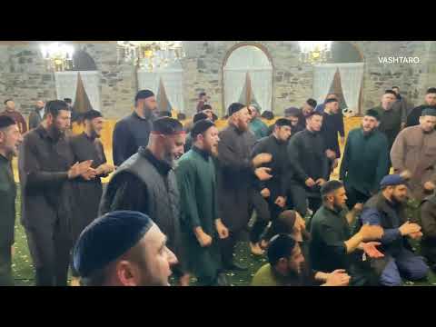 Видео: Муфти Салахь-Хьажи х1усмехь Ахьмад-Хьажин т1ера саг1а. 2-й Зикар. 11.05.2023. Алхазурова