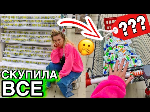 Видео: СКУПИЛА ВЕСЬ КЛЕЙ В АШАНЕ ! ЗАКУПАЮ ВСЕ ДЛЯ СЛАЙМОВ / СЛАЙМ ШОППИНГ МАША ЗУМ