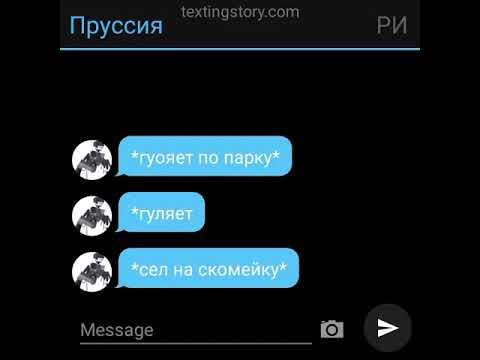 Видео: Переписка:РИ и Пруссия#1