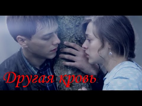 Видео: Другая кровь ІІ Руслан и Злата ІІ Помоги мне - Город 312  #АртёмКрылов #АртемКрылов