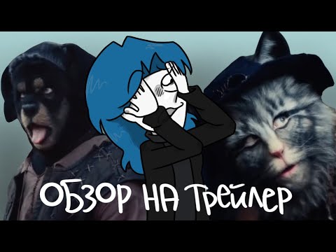 Видео: НОВЫЕ "БРЕМЕНСКИЕ МУЗЫКАНТЫ" - МЕНЯ НАПУГАЛИ/ Обзор на трейлер