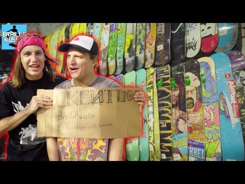 Видео: Мы открыли БЕСПЛАТНЫЙ СКЕЙТШОП!