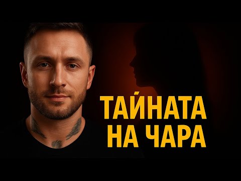 Видео: Какво те прави неустоим в очите на жените
