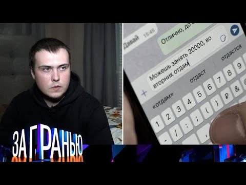 Видео: За гранью 2025 😱 Выпуск от 04.09.2025 «Похититель сердец и миллионов» Передачи НТВ