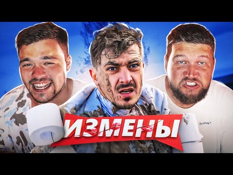 Видео: ИЗМЕНЫ - «БОГАТЫЙ АКТЁР» + читаем Фанфики..