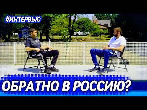 Видео: 24 года в Аргентине, какие здесь плюсы и минусы? Что важно знать перед переездом?