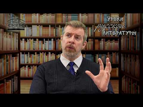Видео: Николай Гоголь "Женитьба" (лекция)