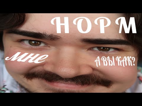 Видео: Федь, как дела?