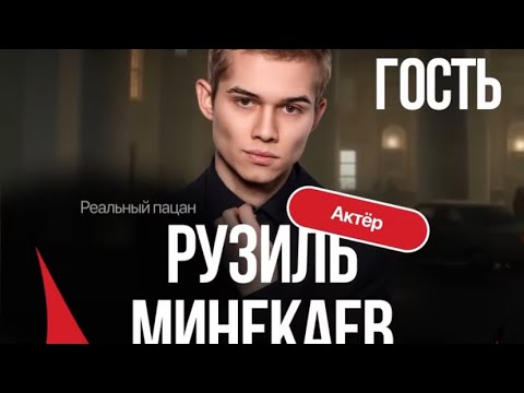 Видео: Comic Con Astana | Рузиль Минекаев интервью