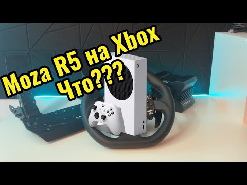 Видео: Unboxing Moza R5 и запуск на Xbox 