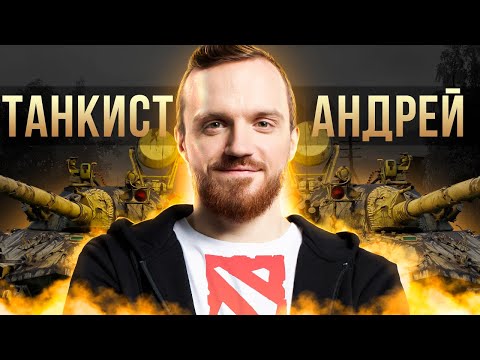 Видео: Пожилой дотер попробовал танки и случилось ЭТО
