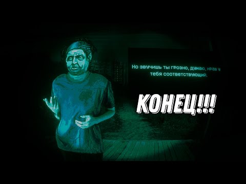 Видео: А вот и не ожиданый конец!!! ▶ No Im not a Human  №3