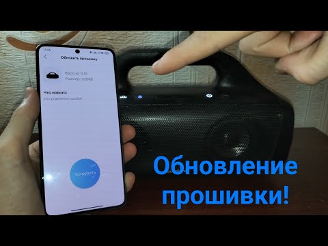 Видео: Прилетела обнова на колонку Anker Soundcore motion boom!