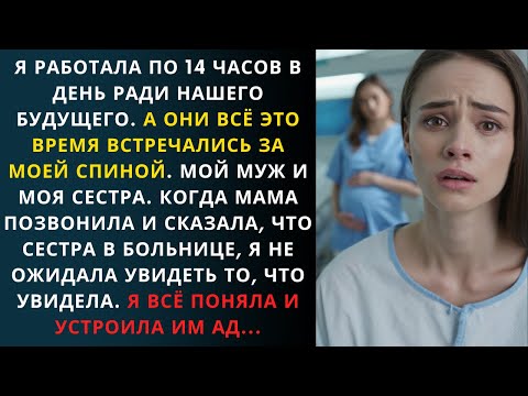 Видео: Семейная драма, которая изменила все
