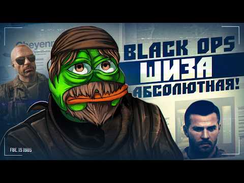 Видео: Как играется Call of Duty: Black Ops в 2024 ?