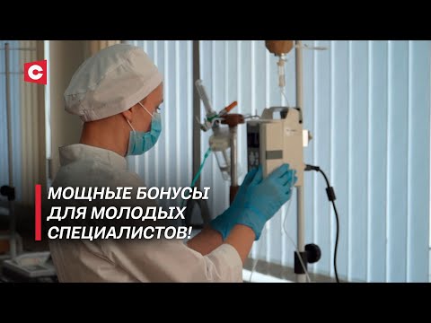 Видео: Молодые медики рассказали правду о распределении! | Медицина в Беларуси | Судьба будущих фельдшеров