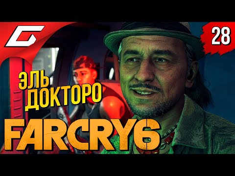 Видео: ТЕПЕРЬ ВСЕ ЗА НАС! ➤ FAR CRY 6 ◉ Прохождение #28