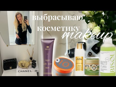 Видео: ПУСТЫЕ БАНОЧКИ 🤍✨ что куплю снова, а о чем жалею? 