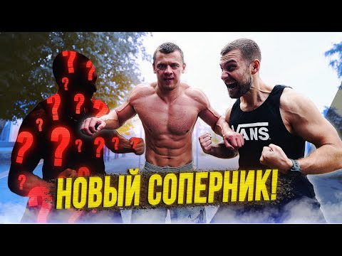 Видео: Вовк натравил нового соперника на Селиванова! Целый месяц заруб!