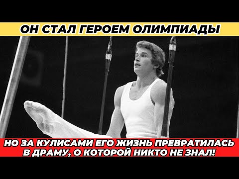 Видео: Как система СЛОМАЛА жизнь гения, побившего все рекорды!