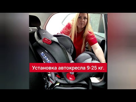 Видео: Установка автокресла 9-25 кг. на штатный ремень