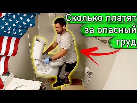 Видео: Нагружаю спину за деньги | Ремонт дома в США