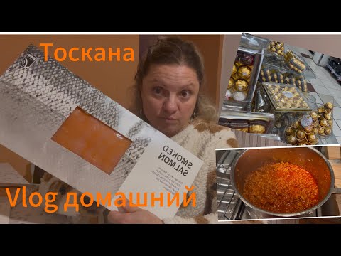 Видео: #Италия🇮🇹#Тоскана#vlog домашний#рецепт рагу и паннакоты#как меня напугали дедушки.