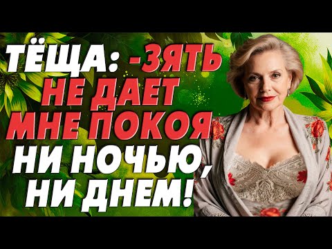 Видео: Мой зять и запретные встречи…