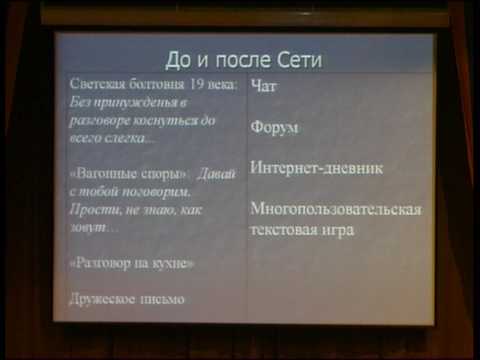 Видео: Русский язык и русский мир, ч. 1