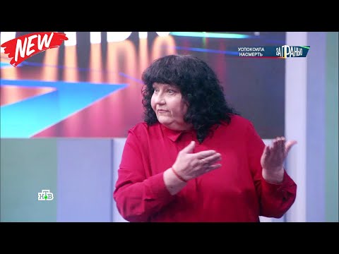 Видео: За гранью 2025 💥🔥«Успокоила насмерть»💥🔥Documentary 2025
