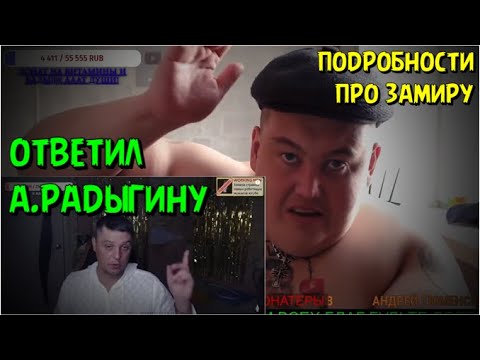 Видео: @PolnoetvGrisha ответ для @Andrey_Radygin 25.05.22