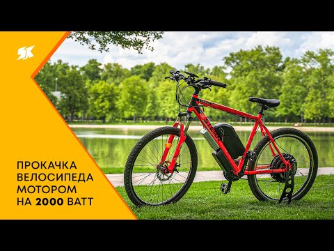 Видео: Установка комплекта на обычный велосипед