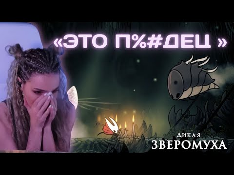 Видео: #4 Это моя "ЛЮБИМАЯ" локация | Hollow Knight: Silksong