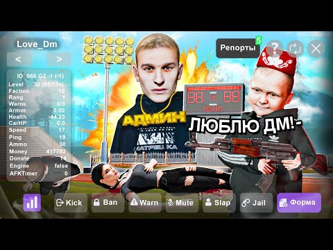 Видео: БУДНИ СТАРШЕГО АДМИНИСТРАТОРА на МАТРЕШКА РП. #1 НАКАЗАЛ НЕАДЕКВАТОВ В МАТРЕШКЕ РП! (CRMP MOBILE)