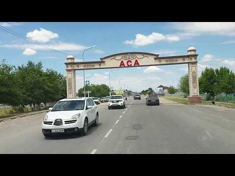 Видео: Проездом #АСА и далее #АККОЛ