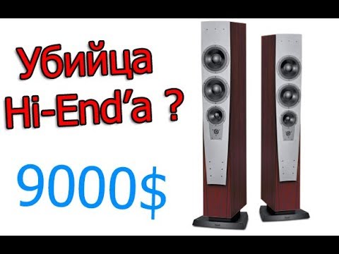 Видео: Что умеет Dynaudio Contour S 5.4 за 9000$ ? (700т.р.)