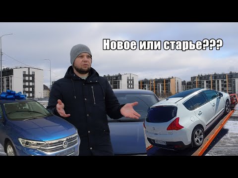 Видео: Какой автомобиль выбрать - новый или б/у? Все плюсы и минусы возможного выбора.